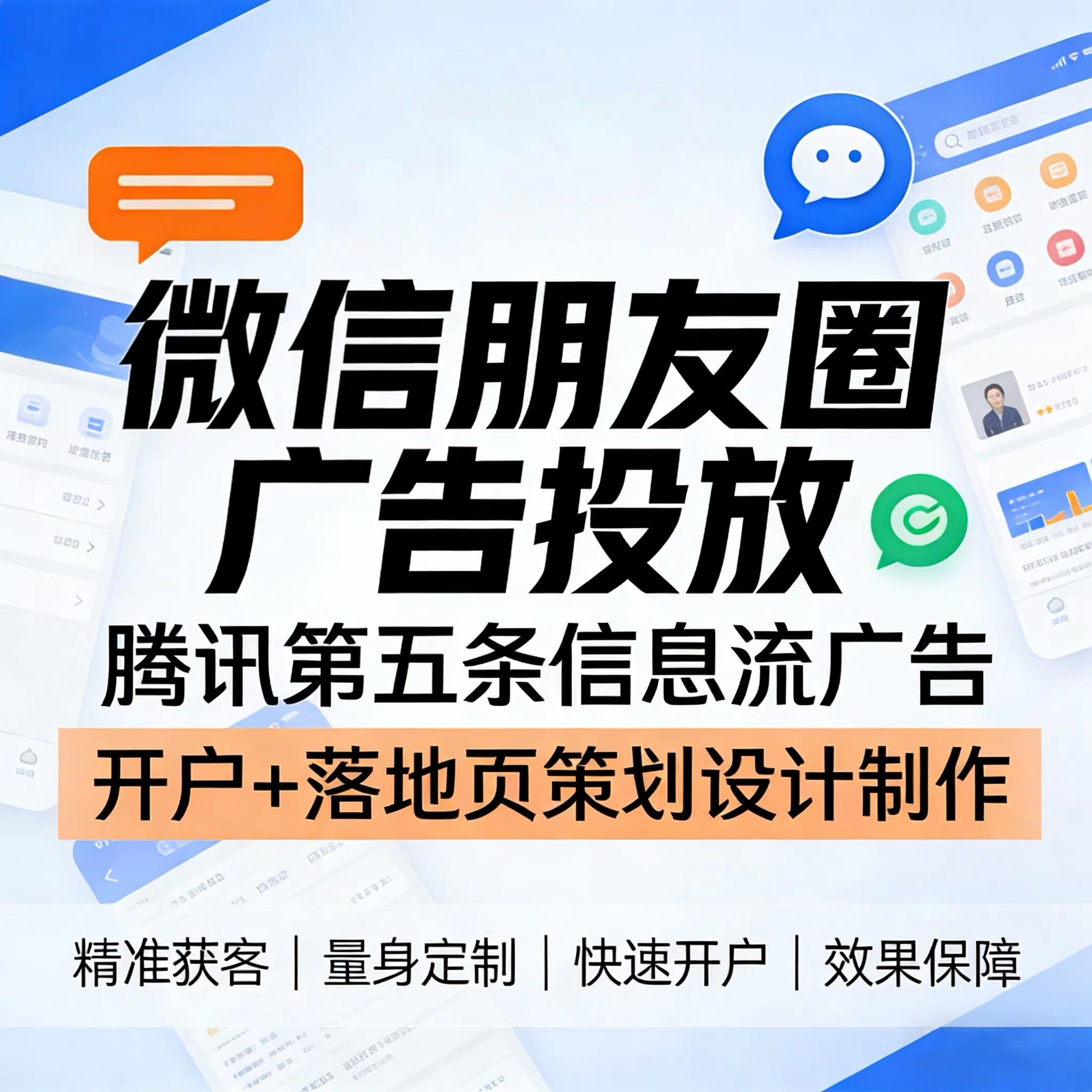 果洛州腾讯广告